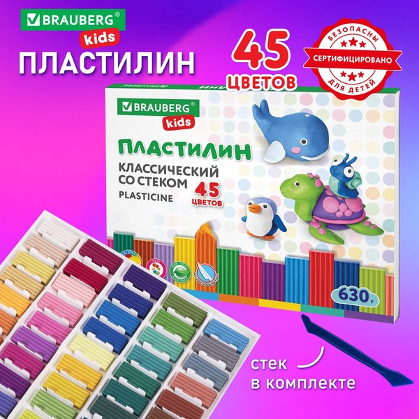 Пластилин Brauberg Kids классический / 106680 (45цв)