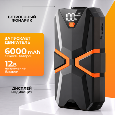 Пусковое устройство Soft Drive 6000mAh / SDJ-2001