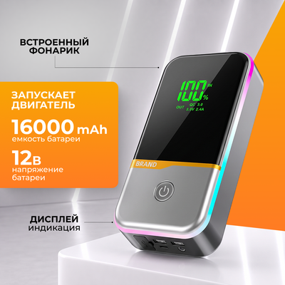 Пусковое устройство Soft Drive 16000mAh /  SDJ-2003 - 