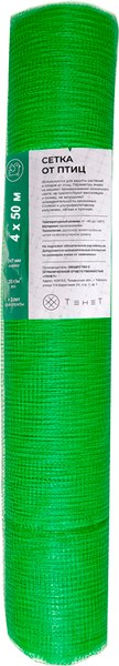 Защитная сетка для растений GreenTerra Для защиты от птиц 7x7 (4x50м, зеленый)