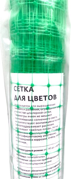 Сетка садовая GreenTerra Для цветов (2x10м, зеленый)