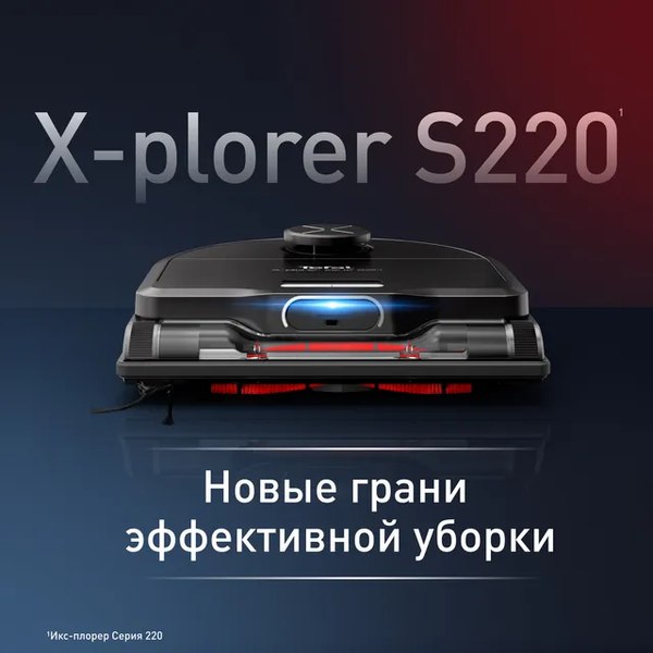 Купить Робот-пылесос Tefal RG9475WH в Борисове