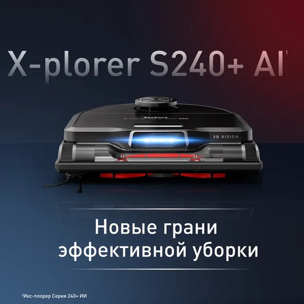 Купить Робот-пылесос Tefal RG9695WH в Борисове