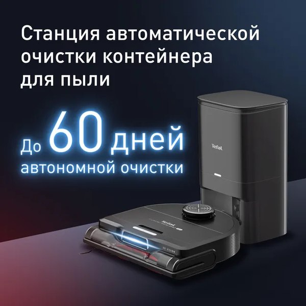 Купить Робот-пылесос Tefal RG9695WH в Борисове