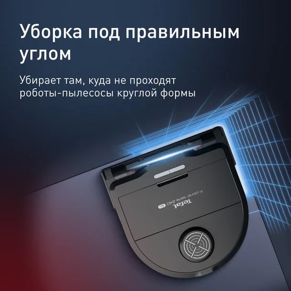Купить Робот-пылесос Tefal RG9695WH в Борисове