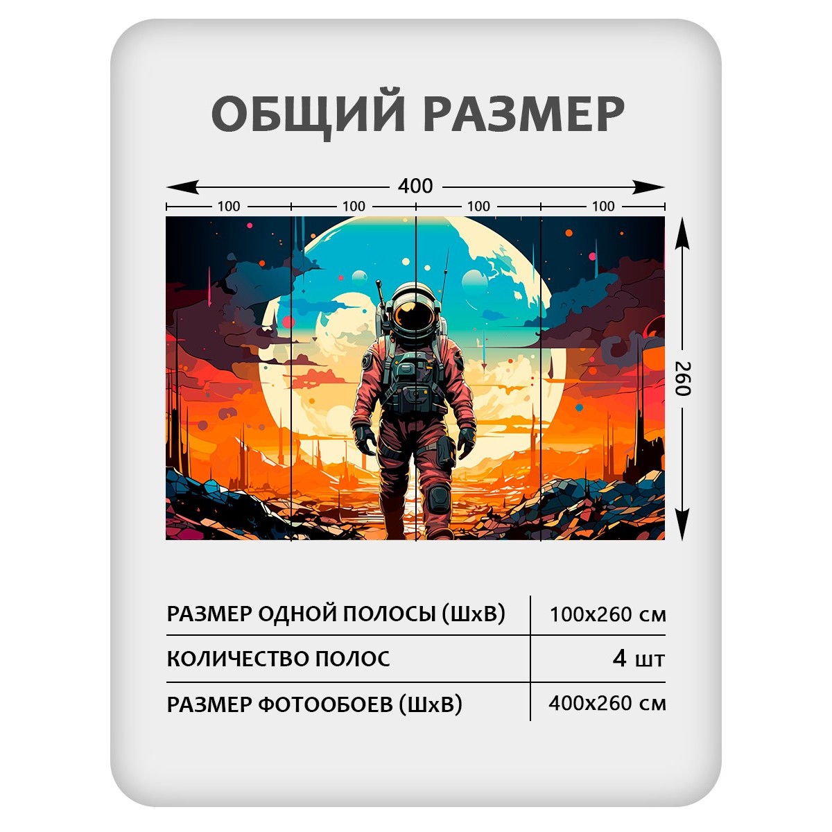 Фотообои листовые Citydecor Космос 32 (400x260см) — фото 3