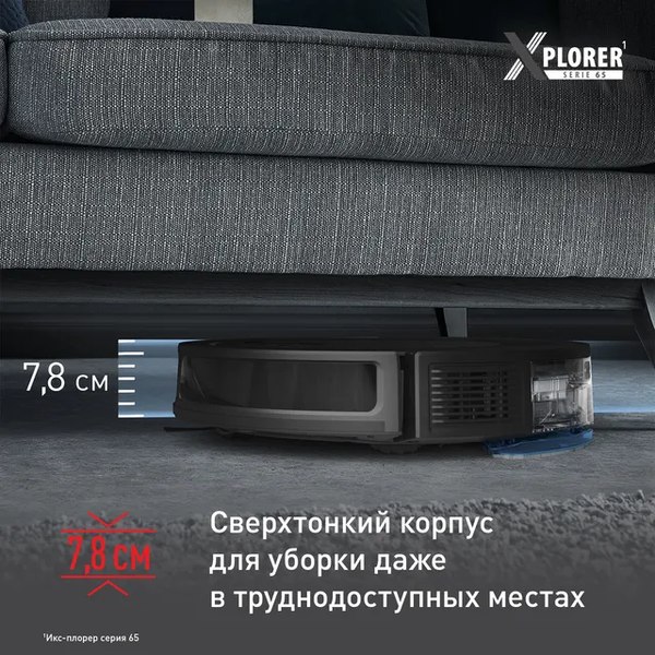 Купить Робот-пылесос Tefal RG8L65WH в Барановичах