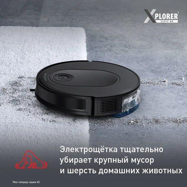 Купить Робот-пылесос Tefal RG8L65WH в Барановичах