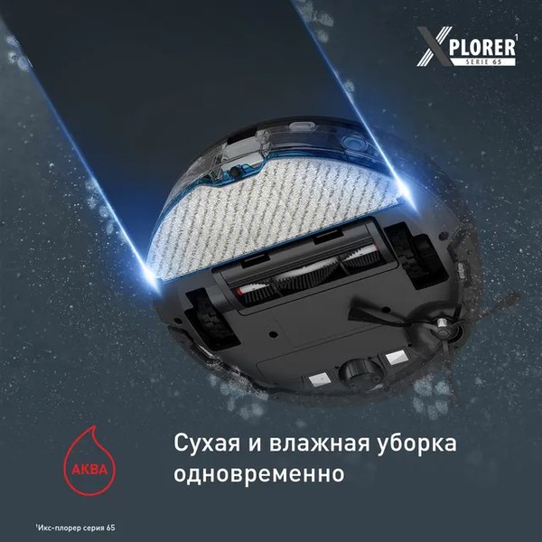 Купить Робот-пылесос Tefal RG8L65WH в Барановичах