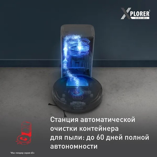 Купить Робот-пылесос Tefal RG8L85WH  