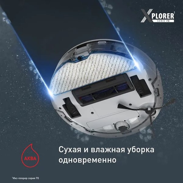Купить Робот-пылесос Tefal RG8477WH в Барановичах