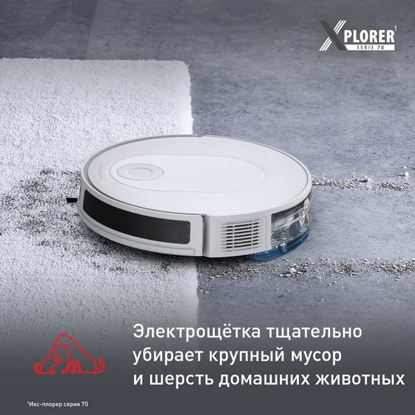 Купить Робот-пылесос Tefal RG8477WH в Барановичах