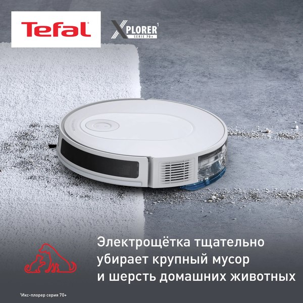 Купить Робот-пылесос Tefal RG8497WH в Барановичах