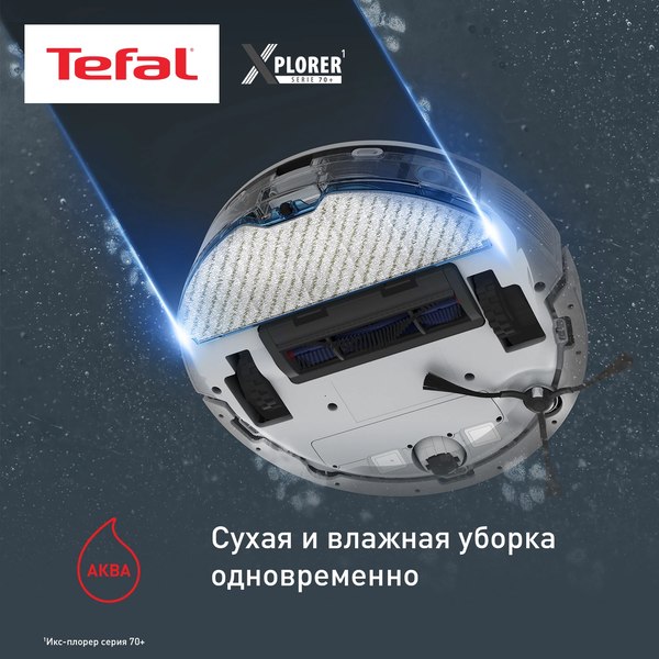 Купить Робот-пылесос Tefal RG8497WH в Барановичах