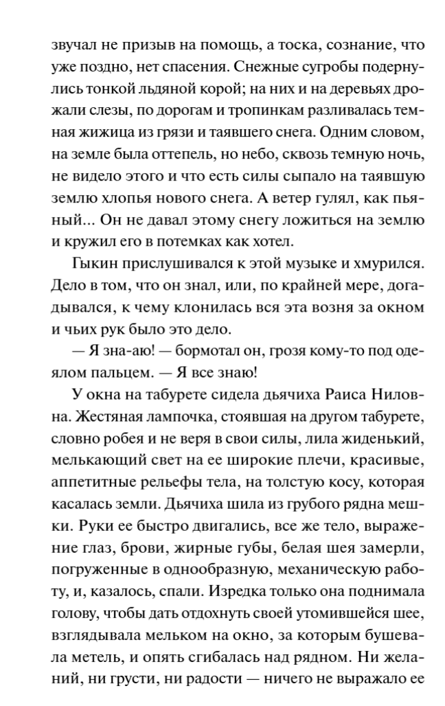 Художественная книга МИФ Анна на шее. Вечные истории, твердая обложка (Чехов Антон) — фото 3