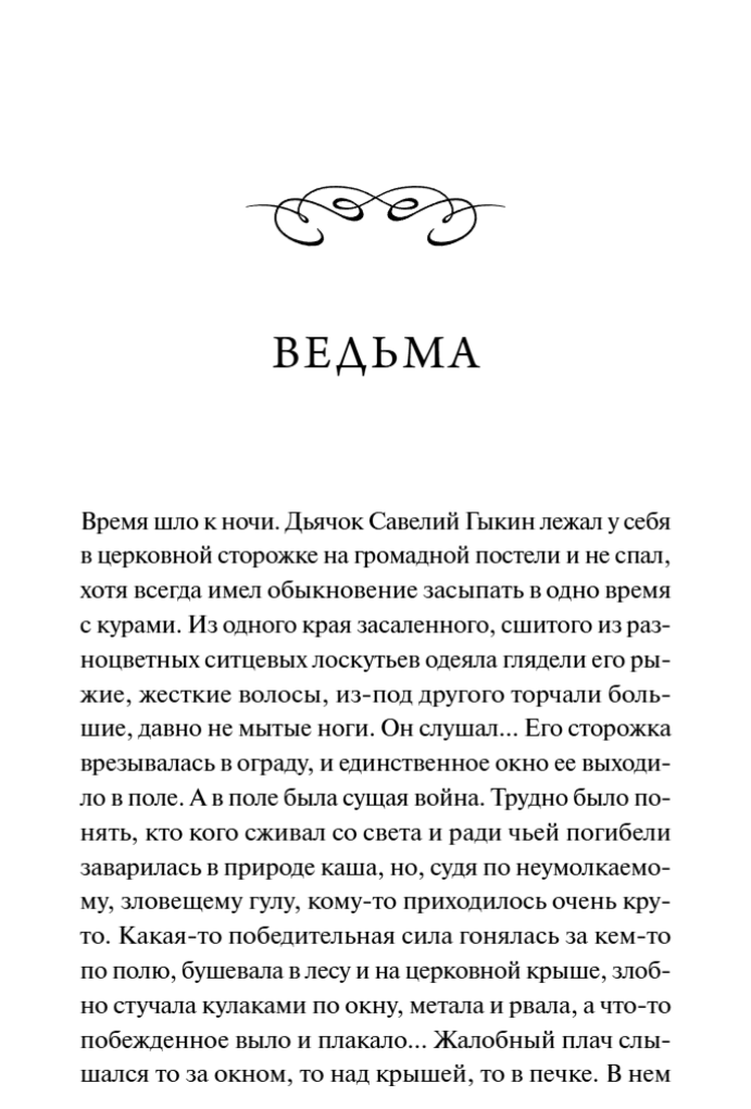 Художественная книга МИФ Анна на шее. Вечные истории, твердая обложка (Чехов Антон) — фото 2
