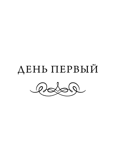 Художественная книга МИФ Декамерон. Вечные истории, твердая обложка (Боккаччо Джованни) — фото 4