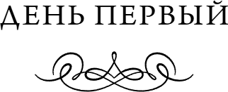 Книга МИФ Декамерон. Вечные истории, твердая обложка (Боккаччо Джованни)