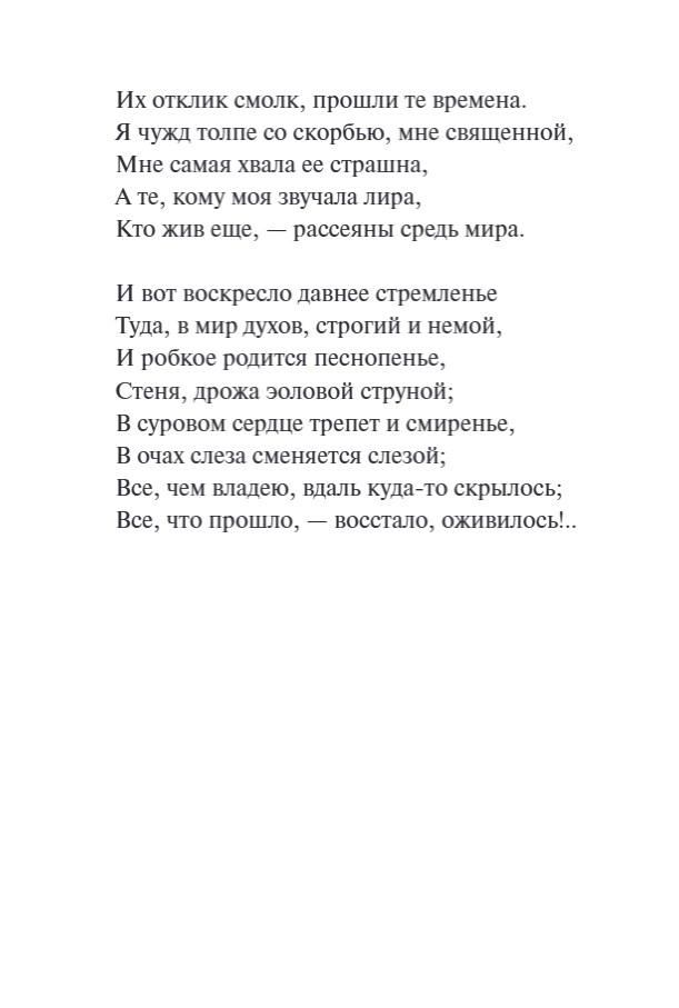 Художественная книга МИФ Фауст. Вечные истории, твердая обложка (Гете Иоганн Вольфганг) — фото 2