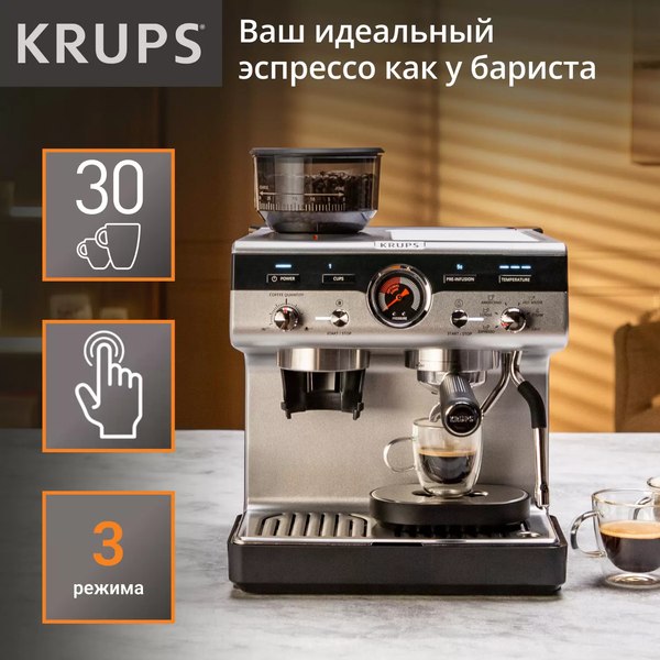 Купить Кофеварка эспрессо Krups XP801T10 в Жодино