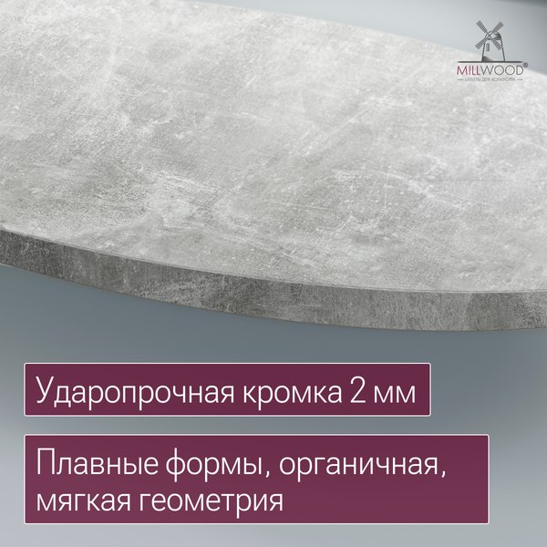 Купить Столешница для стола Millwood овальная 1800х1000х36 / 51778_bet_2 в Могилеве
