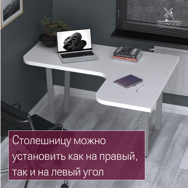 Купить Столешница для стола Millwood угловая 1400х1100 / 51696_b_1 в Бобруйске
