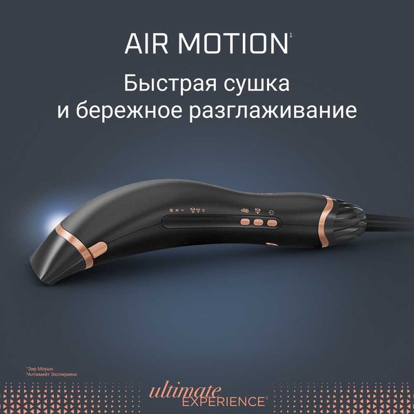 Фен-стайлер Rowenta CF8C20E0