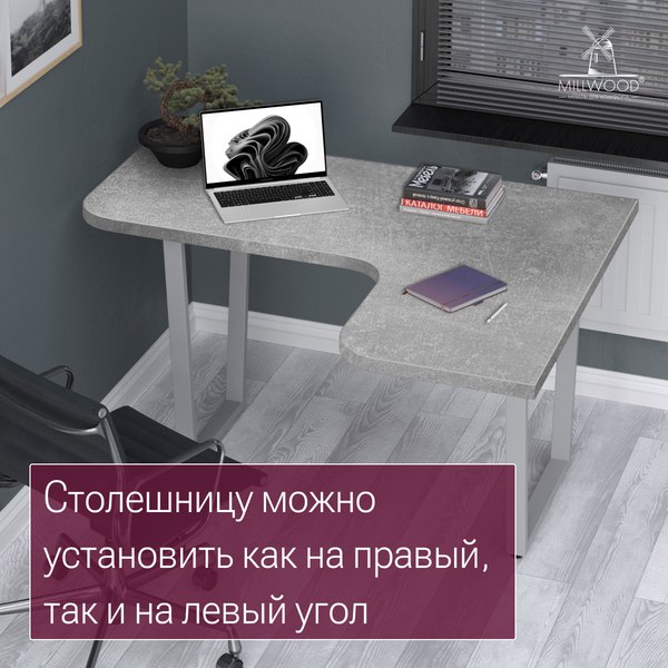 Купить Столешница для стола Millwood угловая 1400х1100 / 51696_bet_2 в Могилеве