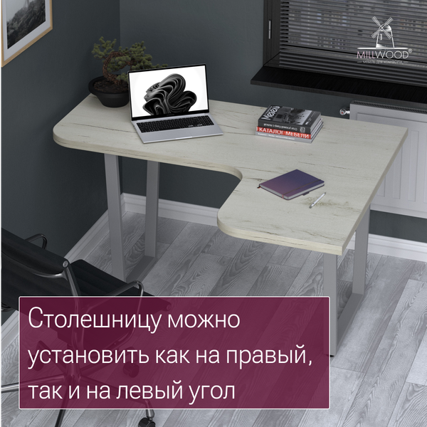 Купить Столешница для стола Millwood угловая 1400х1100 / 51696_bk_3 в Бобруйске
