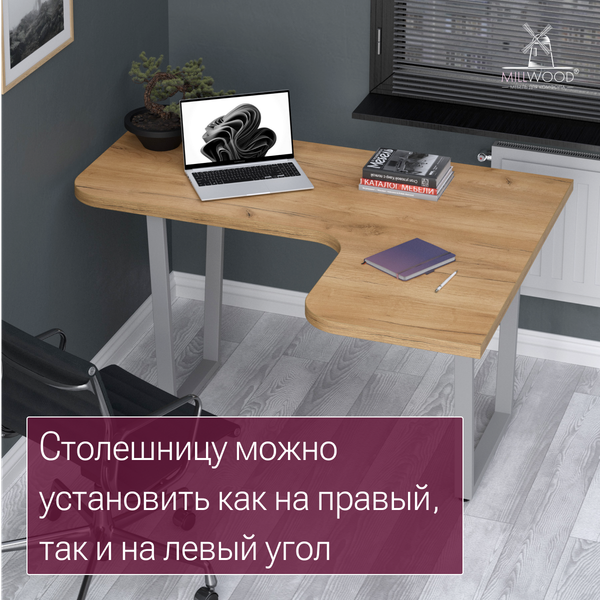 Купить Столешница для стола Millwood угловая 1400х1100 / 51696_z_4 в Молодечно