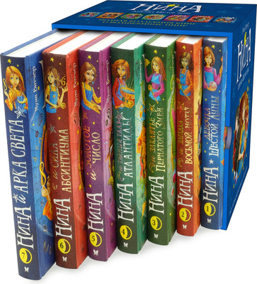 

Набор книг, Нина