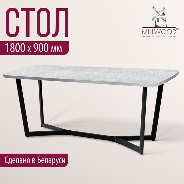 Купить Обеденный стол Millwood Лофт Мюнхен Л 1800х900х750 / 42432_bet_ch_23 в Слуцке