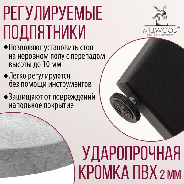 Купить Обеденный стол Millwood Лофт Мюнхен Л 1800х900х750 / 42432_bet_ch_23 в Слуцке