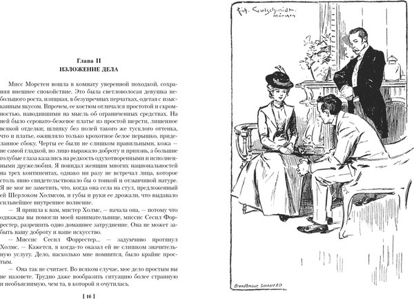 Книга Азбука Знак четырех. Возвращение Шерлока Холмса, твердая обложка (Дойл Артур )