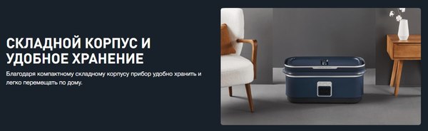 Паровой шкаф Tefal YT2020E0