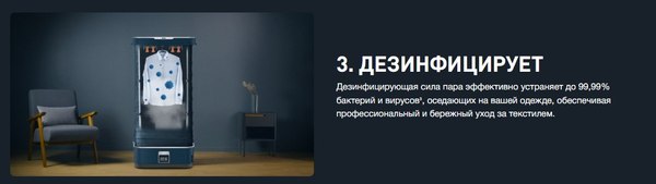 Паровой шкаф Tefal YT2020E0