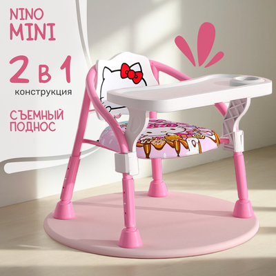 Стульчик для кормления NINO Mini (розовый) - 