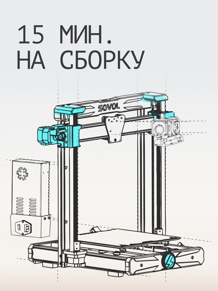 3D-принтер Sovol SV06 Ace