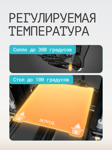 3D-принтер Sovol SV06 Ace
