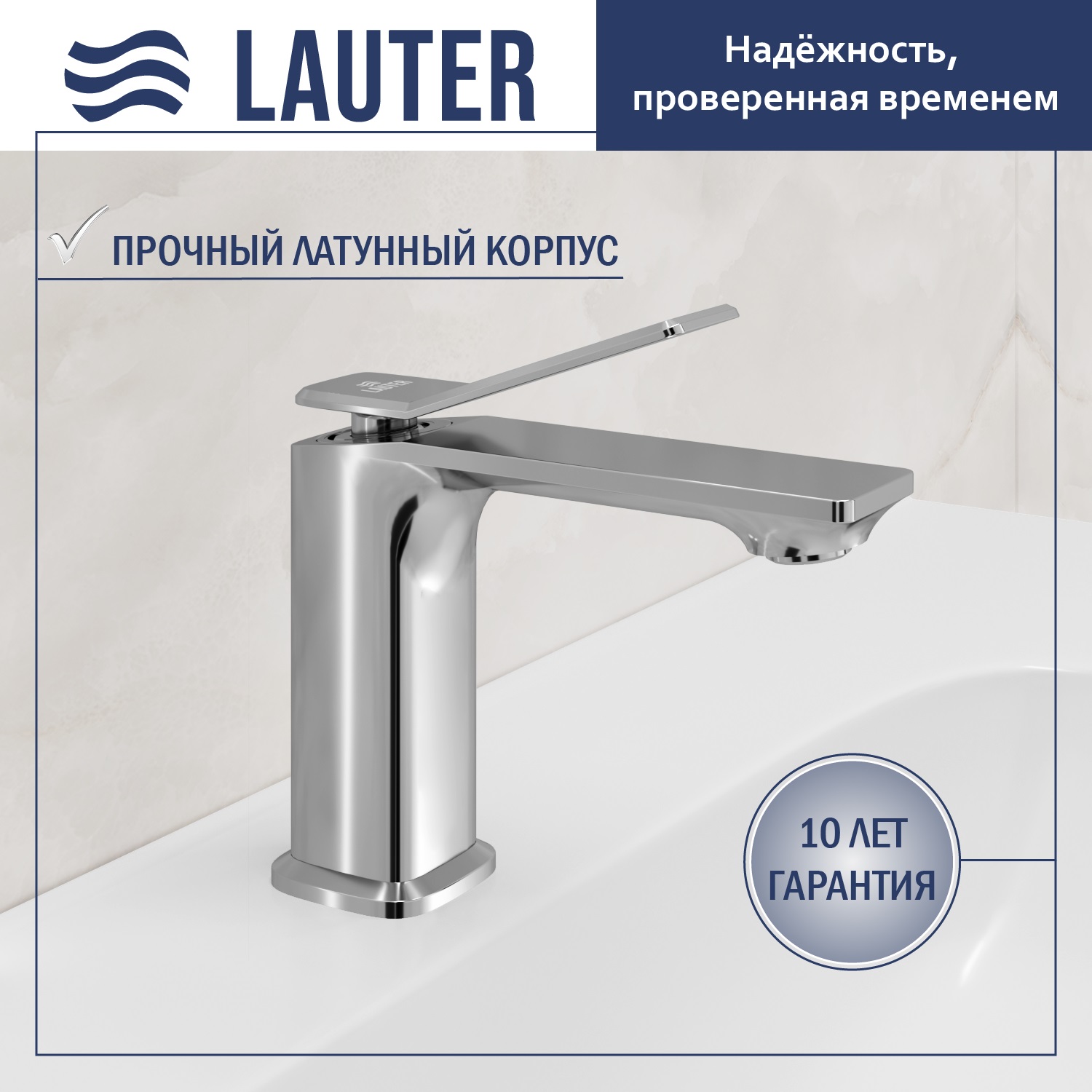 Умывальник со смесителем Lauter 21855 + Allure 21C618С с сифоном 21635CH (хром) — фото 3
