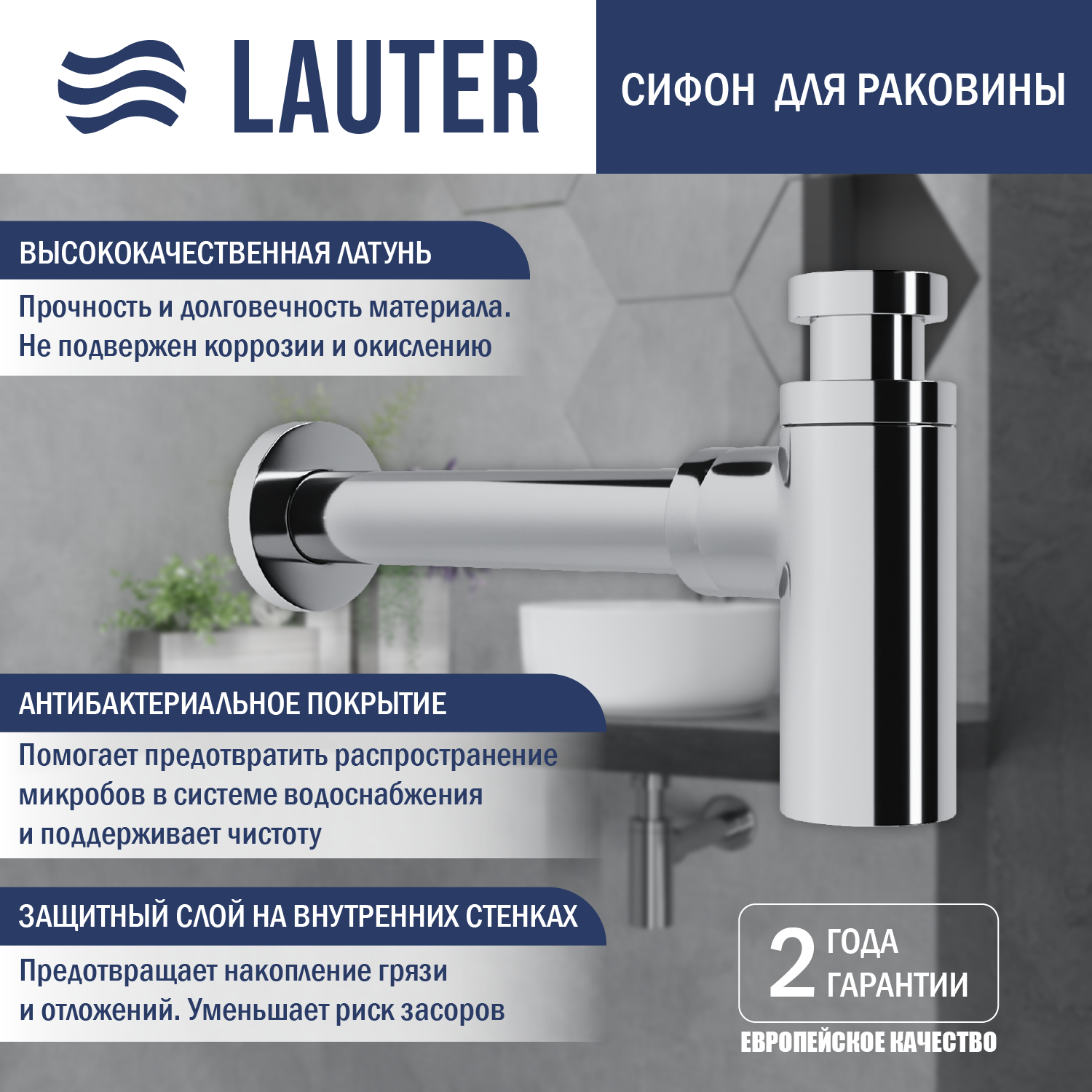 Умывальник со смесителем Lauter 21855 + Allure 21C618С с сифоном 21635CH (хром) — фото 2