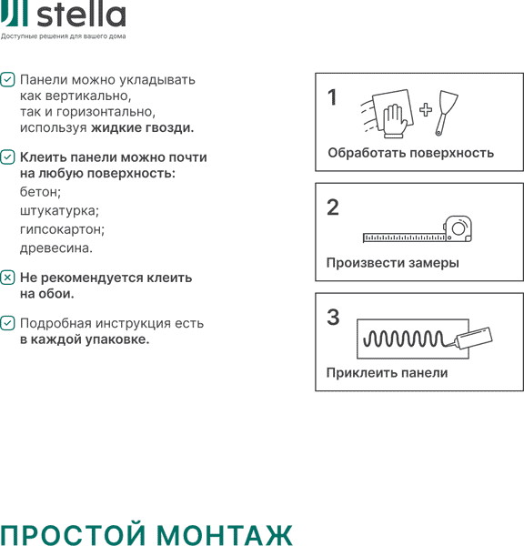 Реечная панель STELLA Dream Standart Акустическая Дуб Сонома МДФ (2780х600х9)