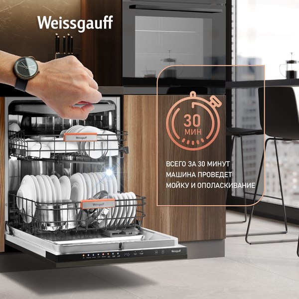 Посудомоечная машина Weissgauff BDW 6038 Infolight