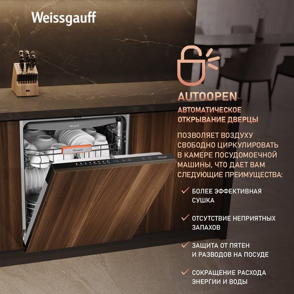Посудомоечная машина Weissgauff BDW 6038 Infolight