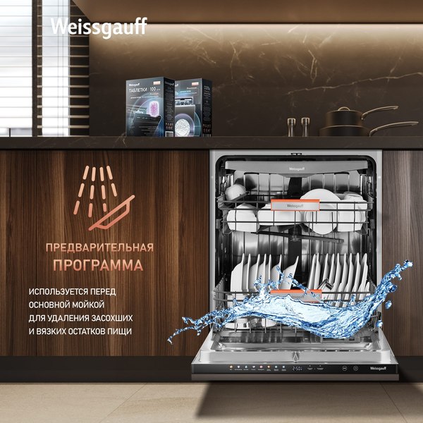 Посудомоечная машина Weissgauff BDW 6038 Infolight