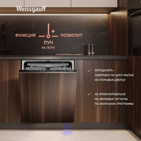 Посудомоечная машина Weissgauff BDW 6038 Infolight