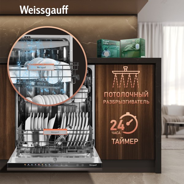 Посудомоечная машина Weissgauff BDW 6038 Infolight