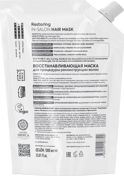 Маска для волос Ice Professional Restoring (1л, дойпак)