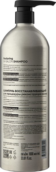 Шампунь для волос Ice Professional Restoring (1л)