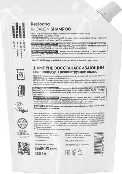 Шампунь для волос Ice Professional Restoring (1л, дойпак)
